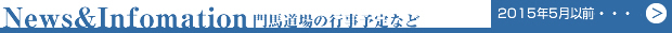 NEWS&INFOMATIOM